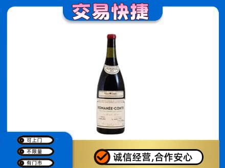 石嘴山大武口洋酒回收红酒.jpg