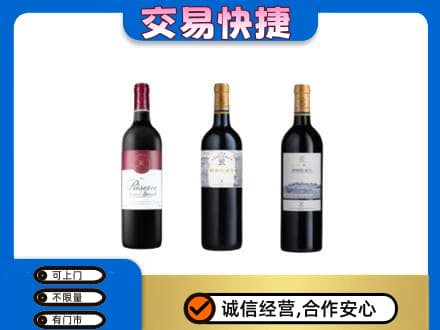 石嘴山大武口洋酒回收拉菲红酒.jpg