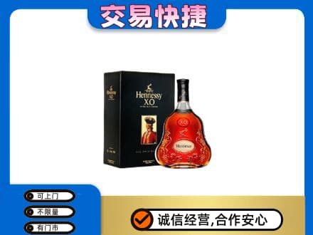 石嘴山大武口高价回收轩尼诗