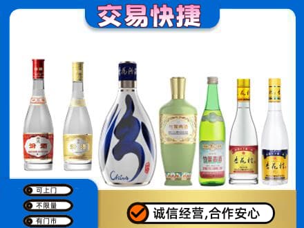 石嘴山大武口名酒回收杏花村汾酒.jpg