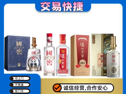 石嘴山大武口回收国窖酒