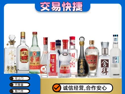 石嘴山大武口回收名酒