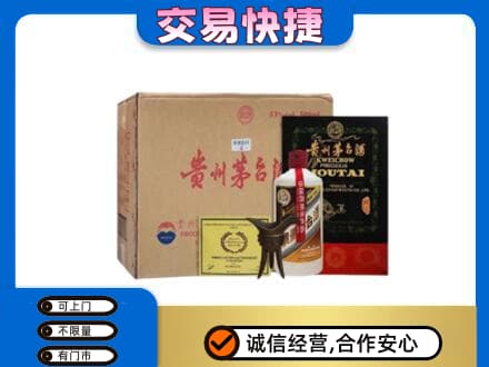 石嘴山大武口回收珍品茅台酒