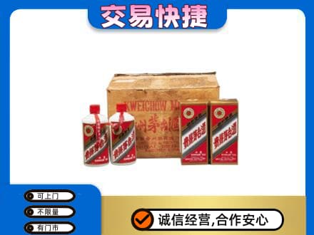 石嘴山大武口回收五星茅台酒
