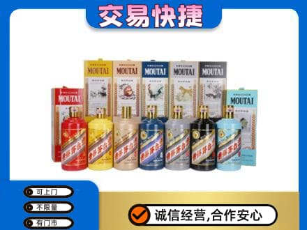 石嘴山大武口回收生肖茅台酒