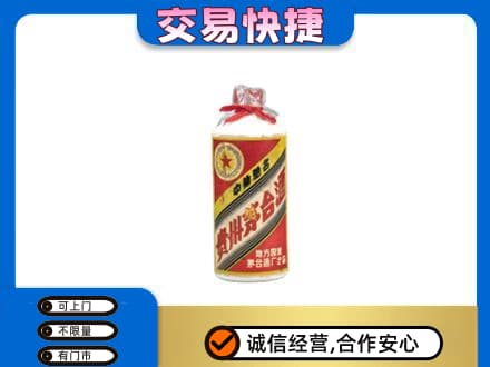 石嘴山大武口回收地方国营茅台酒
