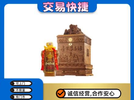 石嘴山大武口回收80年茅台酒